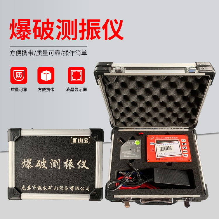 长垣爆破测振仪的工作原理是什么？