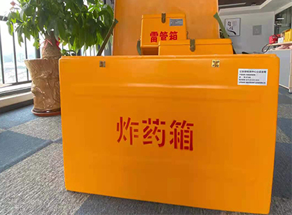 长垣炸药箱的意义